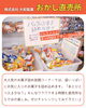 「おかし直売所【お菓子／詰め放題／佐世保／大和製菓】」