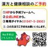「漢方と健康相談！」