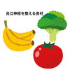 「自律神経失調症にいい食べ物は？」