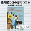 《第51回》自ら実行委員会