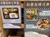 味処　たから亭