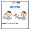 手話で挨拶や応援をしてみましょう🙌「🌈3/28 東芝戦では「ともに生きるともに戦う パラスポーツフェス」を開催！💪」