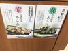 「今日から登場〜」