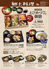 「温泉伊予の郷土料理「花ゆらり」10周年リニューアルオープン」