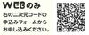「【11/15(日)開催】御旅屋人マーケットで高岡漆器づくり！朱塗りスプーンのワークショップ」