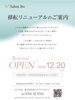 「移転オープンのお知らせ」