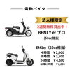 「筑後市でレンタルバイク！（電動バイクあり、LINEで簡単予約）」