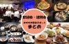 年 歓迎会 送別会おすすめ宴会スポットまとめ おすすめグルメまとめ 新居浜市 まいぷれ 新居浜市