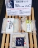 7な5ご4しセット「夏越豆腐(^^)/《西京区 大原野 直売所 上田とうふ 大原野神社 茅の輪 振る舞い豆腐》」
