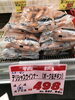 「本日のおすすめ商品！釧路スーパーヒロセ」