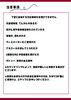 注意事項をご確認ください。「光レーザーセルフ脱毛はじめました｜個室＆シャワー完備で通いやすいパーリックス」