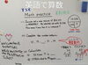割合、等差数列、インド式かけ算「📈📐 夏休みの数学特訓会 🤔🔢　★英会話と体操のコラボ教室（堀切、お花茶屋、綾瀬、亀有、小菅）」