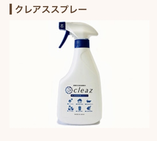 スプレー500ml(100ppm)「新型コロナ対策に｢次亜塩素酸 ｣当店で取り扱ってます‼️」