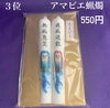 「売れたランキング☆Σd=(･ω-`○)ｸﾞｯ♪ローソク編 斐川町 仏壇」