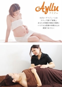 妊婦さんにとって無理のない体勢で施術いたします。「Ayllu －アイジュ－」