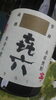 「☆　黒木本店　きろく　の顔が変わりましたょ～。4月1日から。」