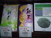 「新茶入荷しました～（＾ｖ＾）」