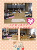 「☆４月１０日金曜日募集しています☆～今回は・・・～」