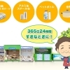 有限会社金村商店