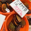 「魚魚市場鮮魚コーナーおすすめは「貝類¥1000均一」です♪」