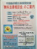 「『無料法律相談会』」