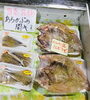 「西海物産館魚魚市場鮮魚コーナー「アマダイがお買い得‼️・お得なバーべキューセット」あります」