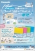 「２０歳のリフォームキャンペーン実施中！」