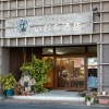 いむら酒店