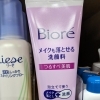 ビオレ　メイクも落とせる洗顔料