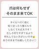 「初めてのネイルサロン♪ 気を付けるポイント　その１」