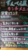 「本日の日替わり」