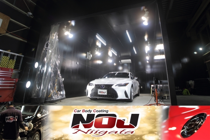 「ガラスコーティング専門店 NOJ新潟店」どんな車も美しく仕上げる、ガラスコーティング専門店です！