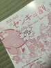 「センキョ割はじめました。」