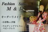 「オーダーリメイク Fashion Salon M＆M（ファッションサロン エムアンドエム）」洋服のお仕立て・お直しをしています。