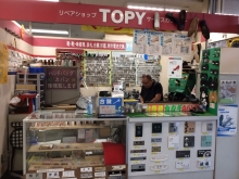 リペアショップ TOPY枚方店（トピー）