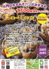 「夏のくじ引き大会」