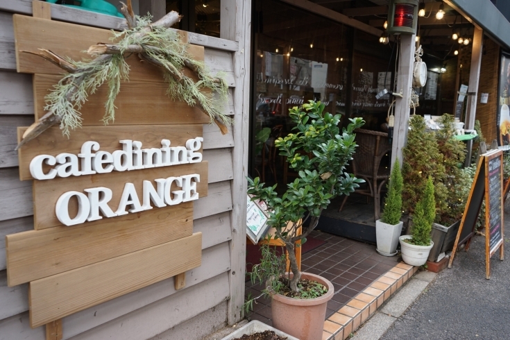 「Cafe dining オレンジ」千葉駅すぐ　パティシエのオーナーが作る絶品料理とスイーツ♪　