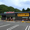 「ゴダイドラッグ伊根店で畳工房ヨシオカの商品がお求めいただけます😆✨」