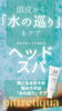 「べたつきも汚れもすっきりリセット ！！『ヘッドスパ』で夏の気になるを解消しましょ♥」