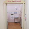 イオン益田店