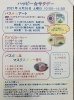 「イベントに出店しますヾ(´∀`○)ﾉｲｪｰｲ♡斐川町 仏壇」
