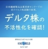 「安心してお越し頂ける取り組み✨【夏見台　美容室】」