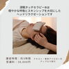 「【資格取得】深眠タッチセラピー®講座　受講生募集中‼」