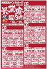 「【2/14〜2/28】日替り新メニューのお知らせ」
