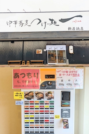 国道11号線沿い、大きな看板が目印です「中華蕎麦つけ麺 一 hajime 新居浜店」