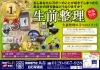 生前整理もお任せください！「買取専門店 大吉 白石栄通店」