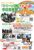 「4月26日（日）弓ヶ浜公園に集合！」
