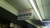 「【福田家】　ラーメン＆半チャーハン」