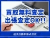 「道央自動車株式会社 千歳出張買取センター」