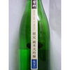 「☆　今年も美味しい新酒ができました　蔵人が丹精込めて造りました♪♪」